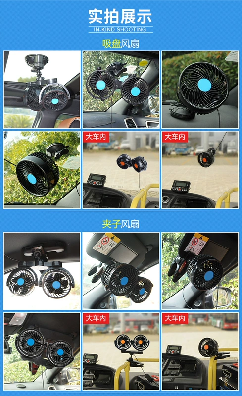 Xe hơi phía sau quạt hút gió xe nhỏ quạt điện 24v xe tải lớn hút cốc xe quạt đặc biệt máy xúc - Âm thanh xe hơi / Xe điện tử