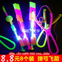 Childrens street night Market luminous toys New hot slingshot flying arrows luminous catapult small toys flying rocket