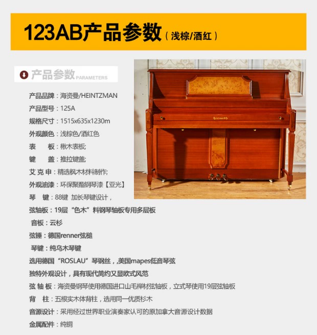 Đàn piano mới Haizi Đàn ông 123AB Rượu vang đỏ Upright Piano