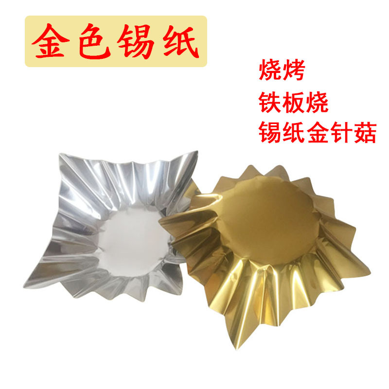 Tinfoil, Special Paper for Hot Pot, Disposable Hot Pot Tinfoil, Three Thickness Options, Specifications 24X24.28X28 Tinfoil, Special Paper for Hot Pot, Disposable Hot Pot Tinfoil, Three Thickness Options, Specifications 24X24.28X28