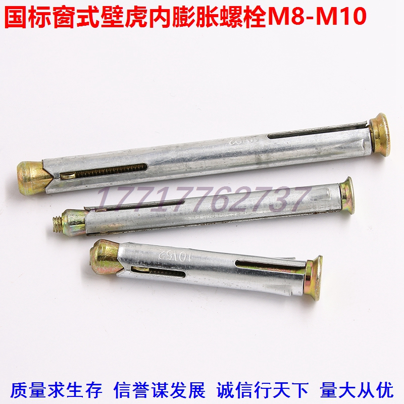 Meijianli window gecko countersunk cross internal insulation wall expansion screw door and window special pull explosion expansion bolt M8M10