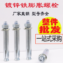 Galvanized expansion screw extra long iron expansion bolt metal external expansion screw M6M8M10M12-M24