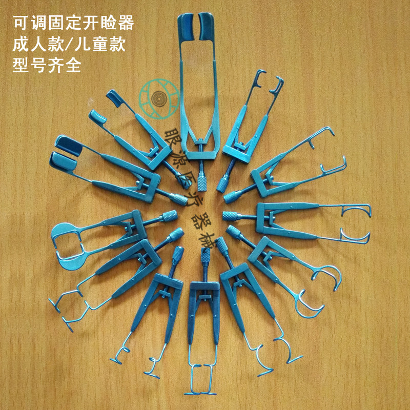 眼科显微器械固定可调节开睑器双眼皮开眼角扩口器小动物撑开器YY
