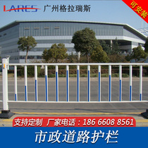 Road municipal guardrail Highway central isolation railings municipal traffic city sidewalk fence fence manufacturers
