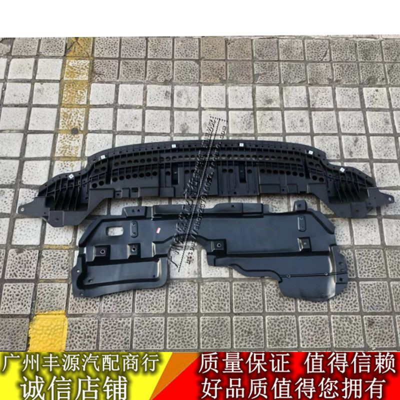 Suitable for Lei Ling Corolla comfort front lever Lower guard plate Engine protection plate water tank Lower protective plate body Lower bezel