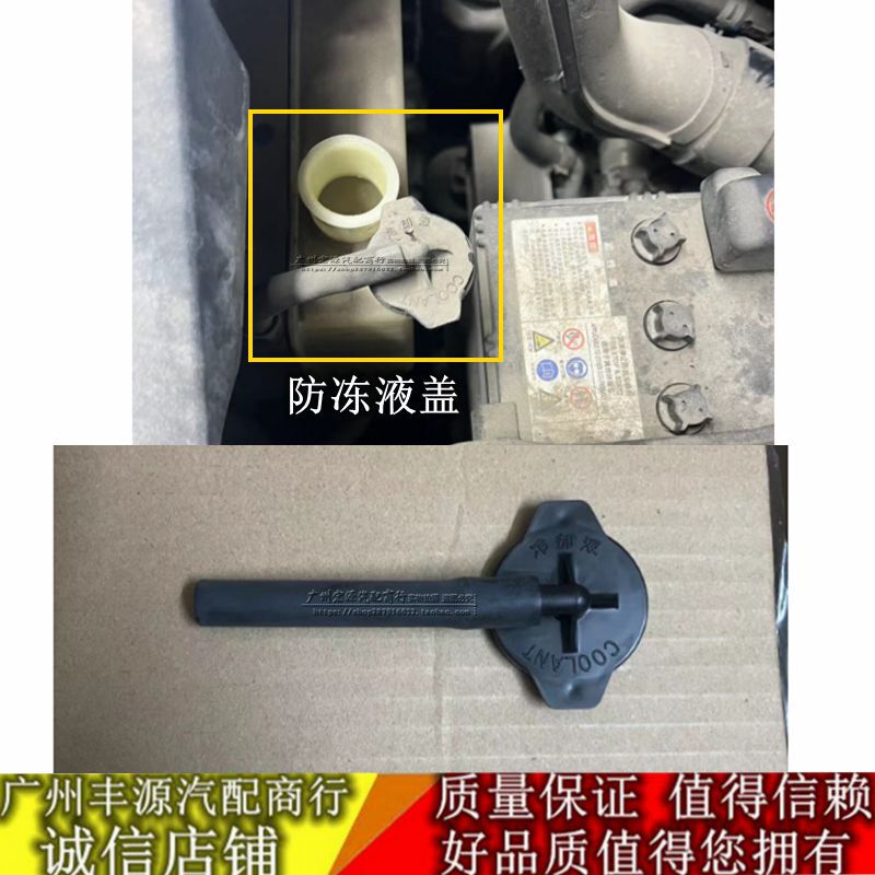 Suitable for Lexus Rx200 Rx300 Rx450H Water Tank Electronic Fan Auxiliary Water Bottle Cap Coolant Auxiliary Water Bottle Cap