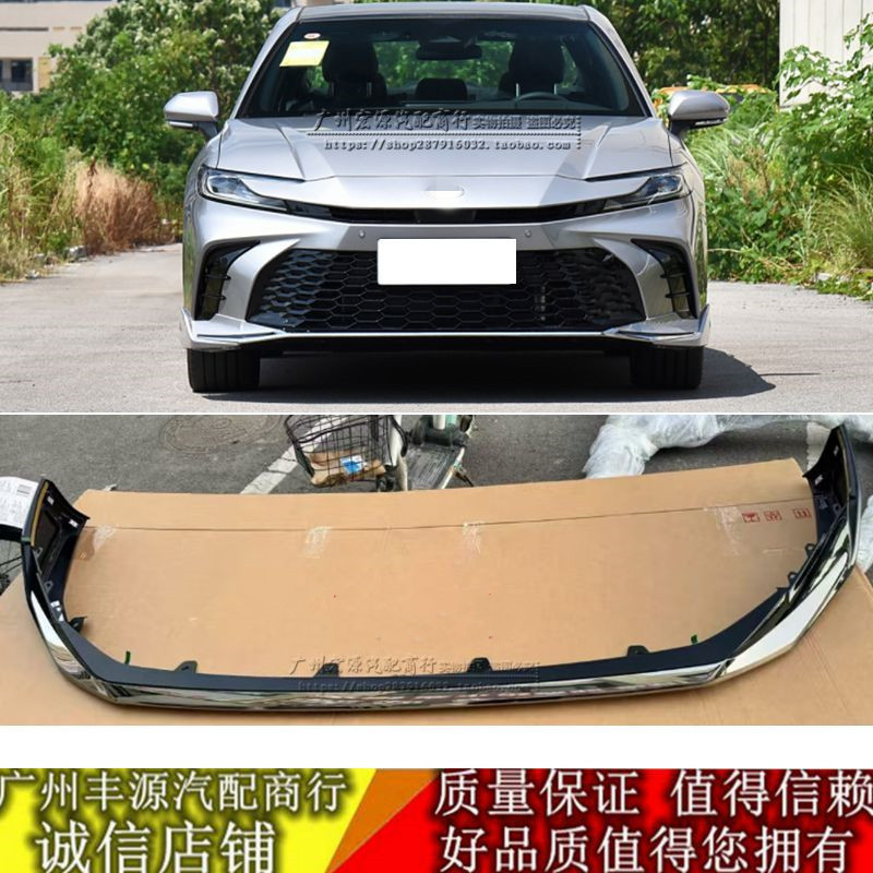 Suitable for 24-26 Models of the Ninth-Generation Camry Sport Plus Front Bumper Lower Lip, Front Bumper Trim, Front and Rear Lower Body Surround