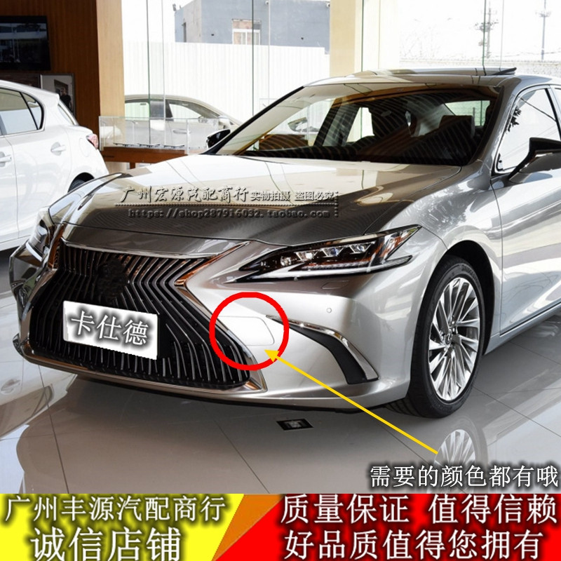 Suitable for 18-21-24-25 Models of Lexus Es200 260 300 Tow Cover Front Bumper Tow Cover Towing Cover