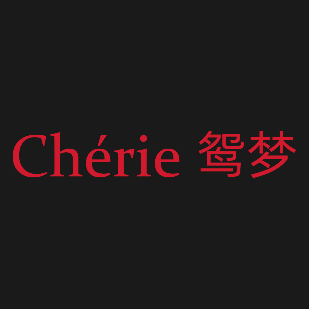 Cherie 鸳梦