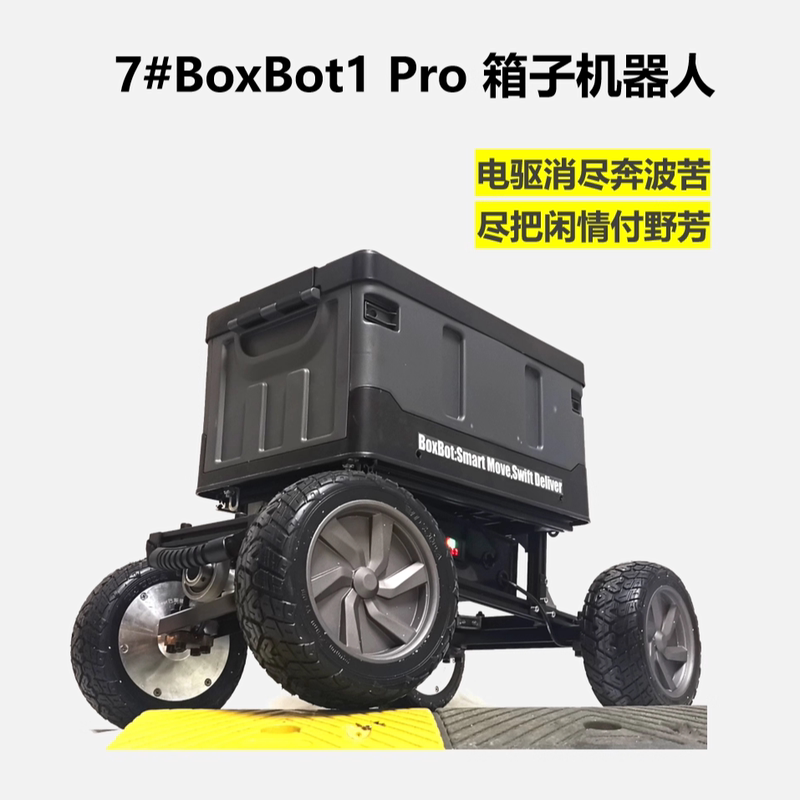 7 # Boxbot Box Robot Electric Camper Automatic Following Electric Car Remote Control Car