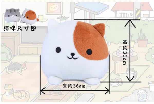 Peluche manga en peluche jardin Cat - Ref 2694491 Image 12