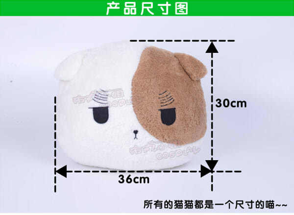 Peluche manga en peluche APH - Ref 2694480 Image 13