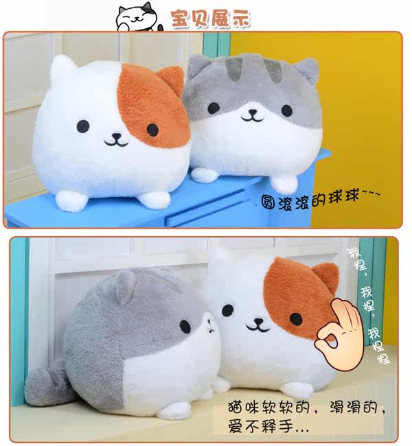 Peluche manga en peluche jardin Cat - Ref 2694491 Image 15