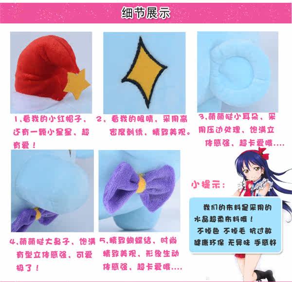 Peluche manga en peluche love - Ref 2694479 Image 15