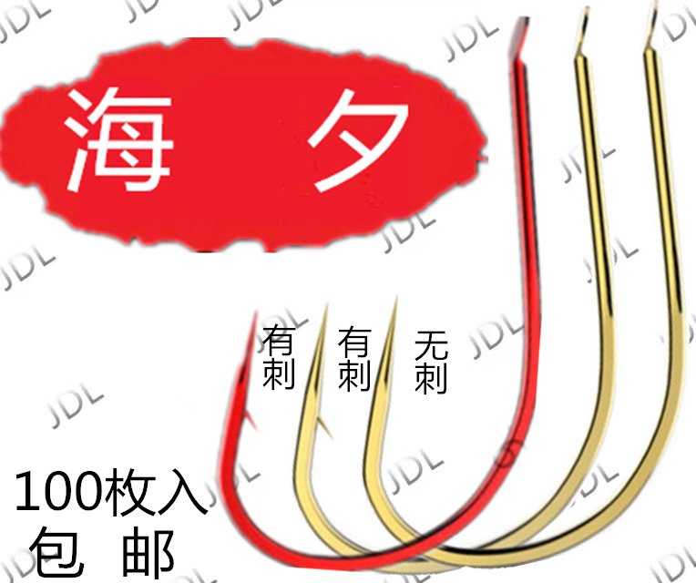 Jundeli Honghaixi, Blackhaixi, Jinhaixi, with barbs and no barbs, imported in bulk, strengthened and thickened sub-lines, double hooks
