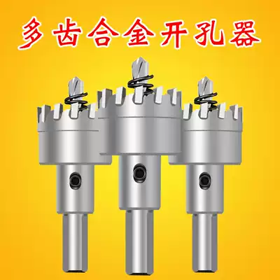 Carbide multi-tooth stainless steel drill metal iron sheet aluminum alloy drill drill bit hole hole hole artifact promotion