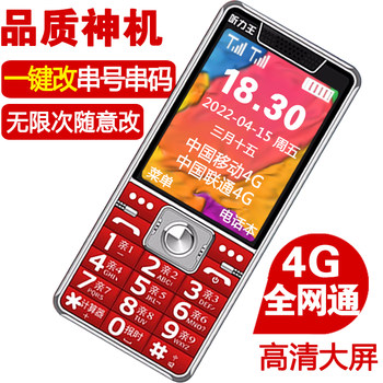 Modified Mobile Phone with Serial Number, Senior Phone with Ultra-Long Standby, 4g Full Network Compatibility, China Mobile, China Unicom, China Telecom Version, Loud Sound for the Elderly
