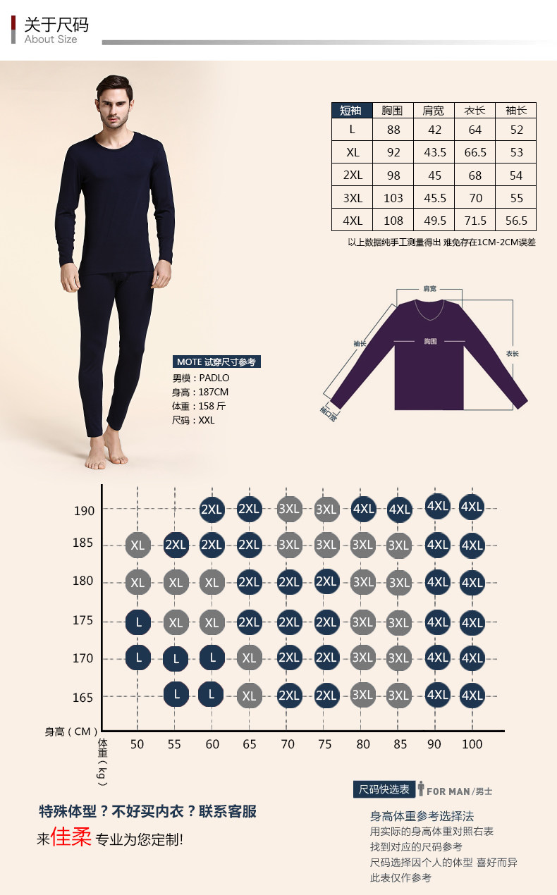 Sous-vêtement chaud jeunesse JYZ0169 en viscose - Ref 718165 Image 39