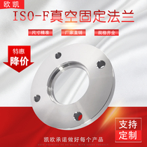 ISO-F vacuum flange ISO63 80 100 160 200 stainless steel bolt vacuum fixing flange
