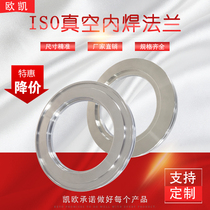 ISO vacuum flange ISO63 80 100 160 200 LF caliper plate internal welding stainless steel 316L