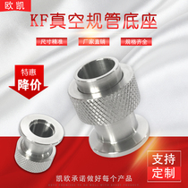 KF vacuum tube base KF16 vacuum welded gauge pipe joint 304 stainless steel silicon tube base flange