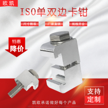 ISO aluminum alloy single bilateral C- type caliper vacuum flange clamp hook groove screw bolt M8 M10 accessories
