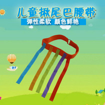 Kindergarten tail catch parent-child Game childrens tail outdoor toys small tail handmade cloth tail