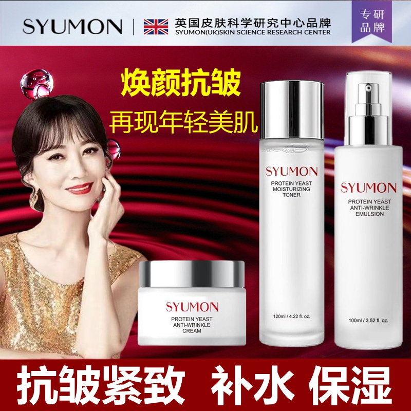 British Collagen Water Emulsion Set Hydrates, Moisturizes, Anti-Wrinkles, Tightens, Brightens, Controls Oil, and Refreshes Middle-Aged Mothers' Skin Care