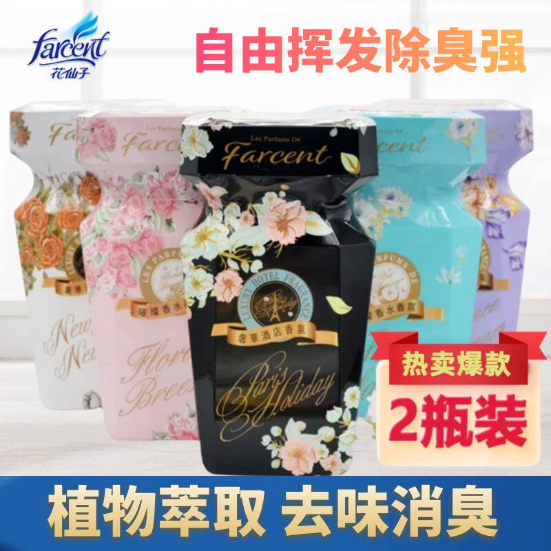 Flowers Fairies Air Clear New Dose Bedroom Inner lasting Remain fragrance Cosmetic Chamber Deodorant toilet Deodorant Aromas