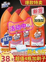 4 bottles of vegering Mr. Toilet Bowl Clean Toilet Lotion Wash Toilet Deodorant Scale Toilet Detergent deity to stain