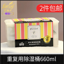 Flower fairy perfume fragrance repeat dehumidification bucket household desiccant freesia British pear indoor dehumidifier