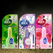 Japan Kobayashi pharmaceutical one drop deodorant yuan air freshener 1 drop aromatherapy toilet to odor toilet deodorant