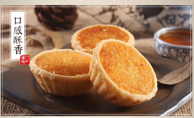 廈門(mén)佰翔空廚椰子餅