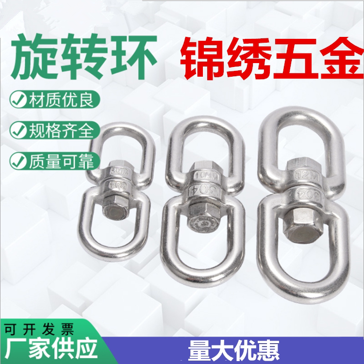 304 stainless steel rotary ring chain rotary ring 8 word hook rotary ring M4M5M6M8M10M12M14M16M20