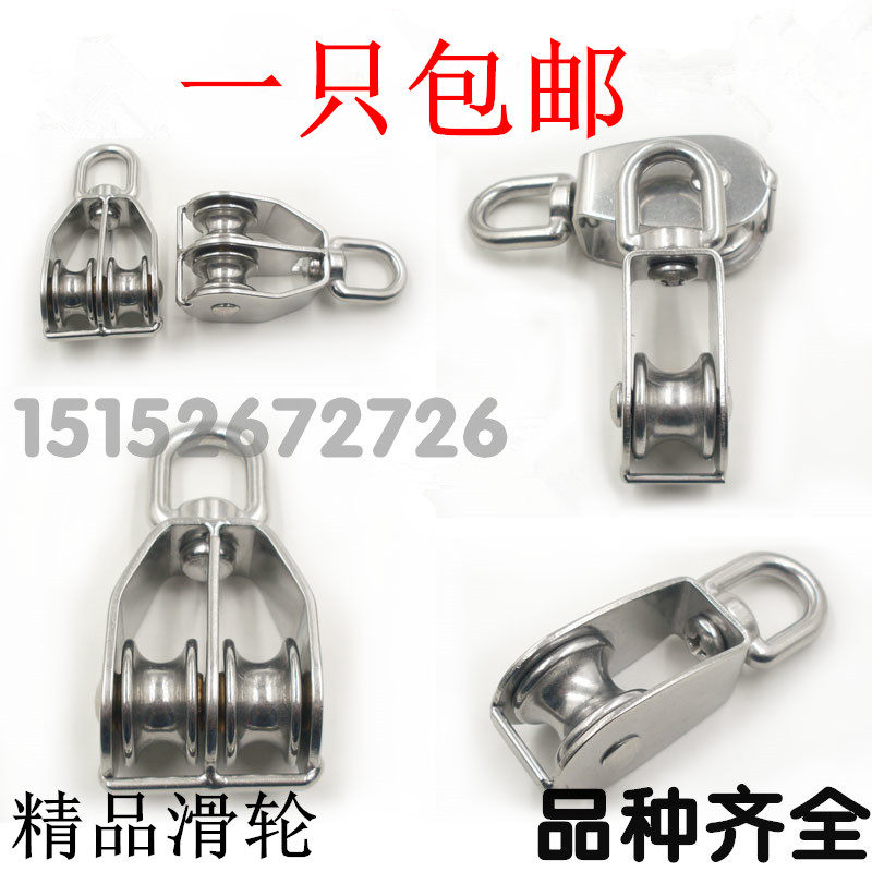Pulley 304 Stainless Steel Pulley Lifting Fixed Pulley Traction Pulley Wire Rope Pulley Full Series