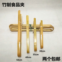 Food clip bamboo clip Extended fried bamboo clip Barbecue clip Food clip Pastry bread clip Steamed bun flatbread clip
