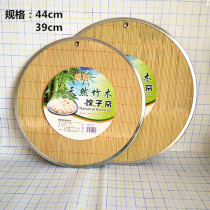 Cover curtain Dumpling curtain Household put dumpling cover pad Natural bamboo cover curtain can be superimposed rectangular dumpling pad High beam rod cover pad