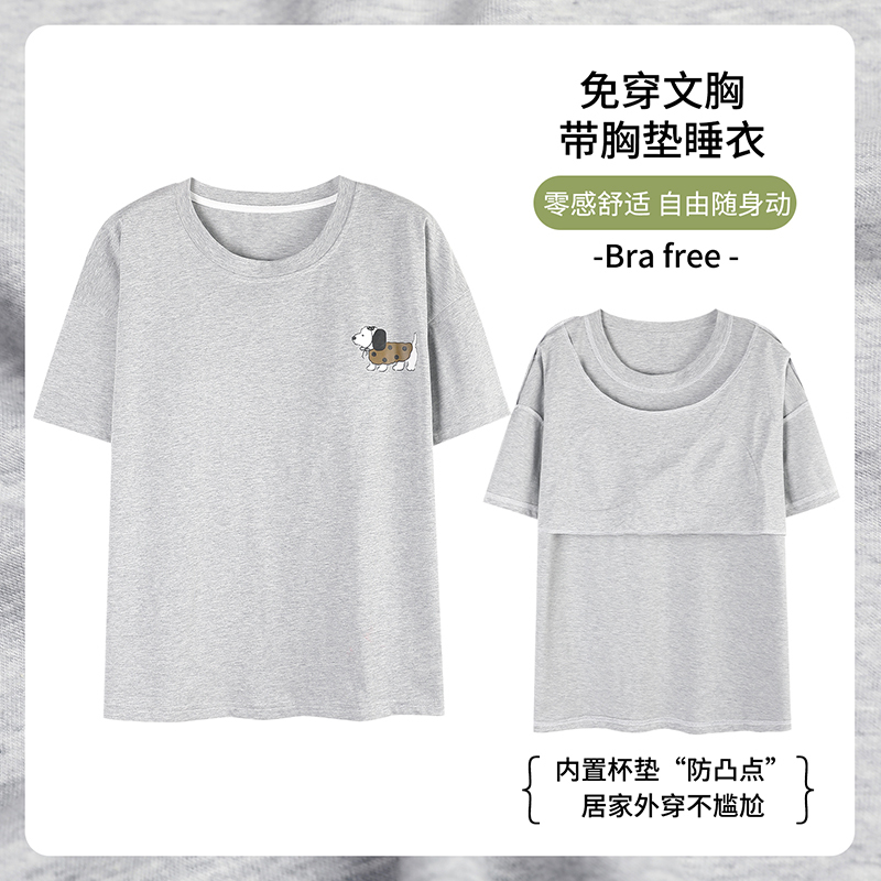 Women's Summer Thin Cotton T-Shirt with Built-In Bra Pads, Can Be Worn Outside, Single-Piece Top, All-Cotton Loungewear Women's Summer Thin Cotton T-Shirt with Built-In Bra Pads, Can Be Worn Outside, Single-Piece Top, All-Cotton Loungewear
