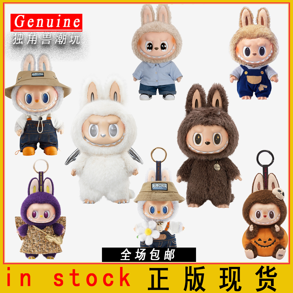Labubu 大天使 Pop Mart 泡泡瑪特搪膠毛絨公仔- The Monster Labubu 雲中天使手