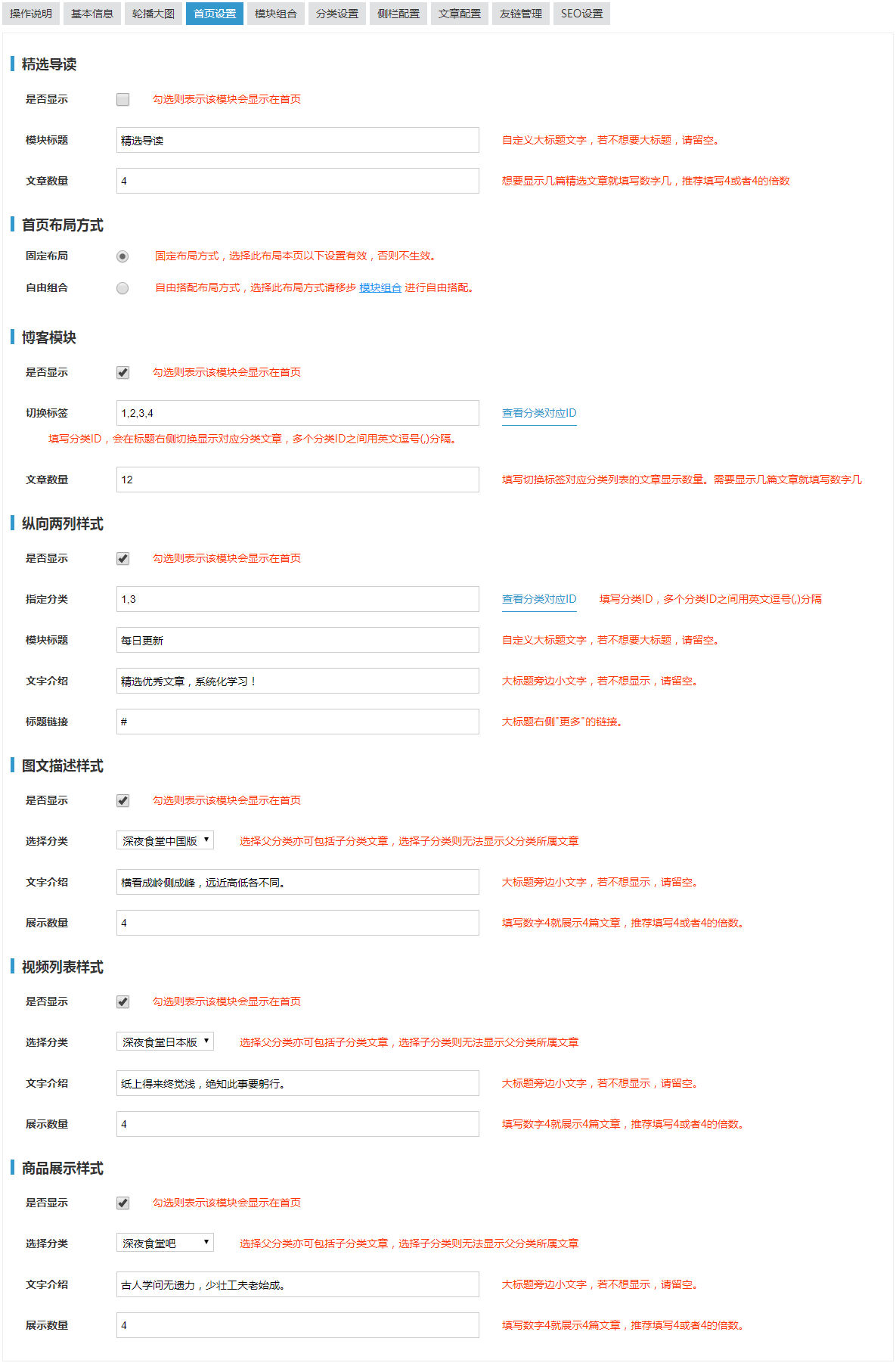 响应式博客网站模板MIPCMS 网站模板 第5张