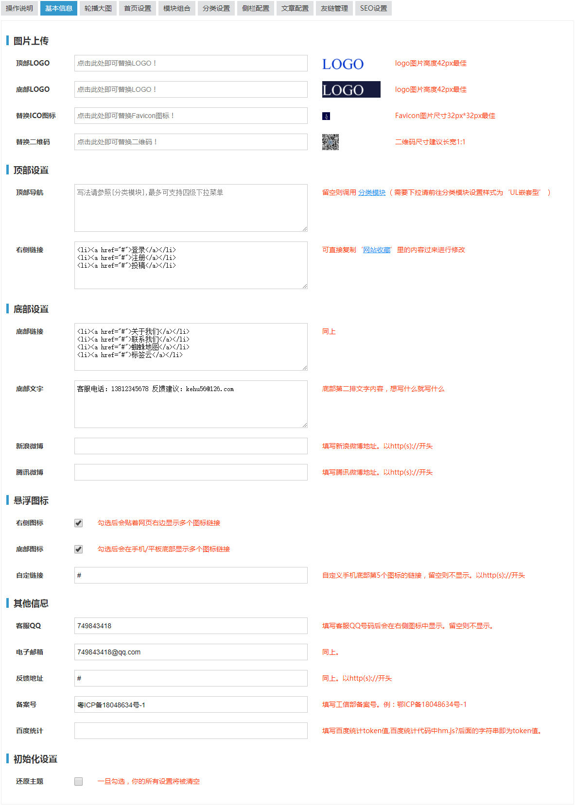 Zblog响应式博客网站模板MIPCMS 网站模板 第3张