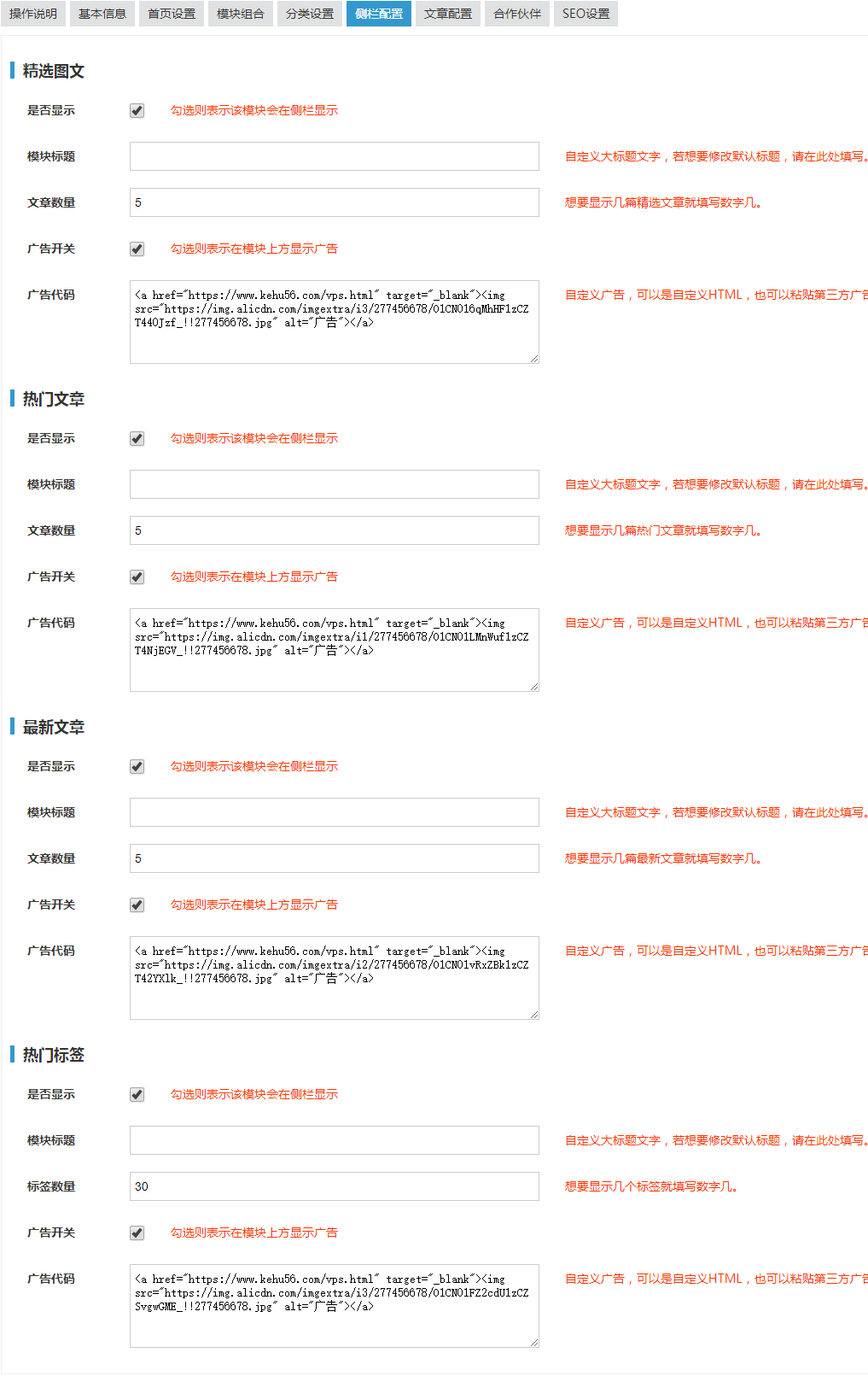 zblog行业门户+导航二合一网站模板 网站模板 第6张