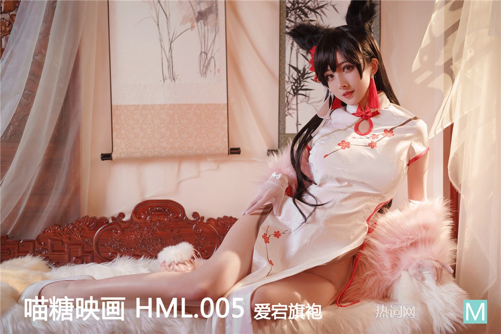 爱宕旗袍 - 喵糖映画 HML 华美旗袍合集(5) 漫画 热图1