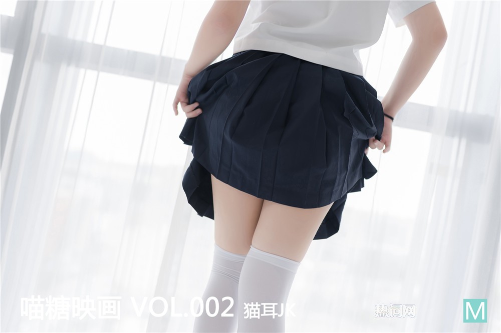 喵糖映画 VOL.002 猫耳JK制服