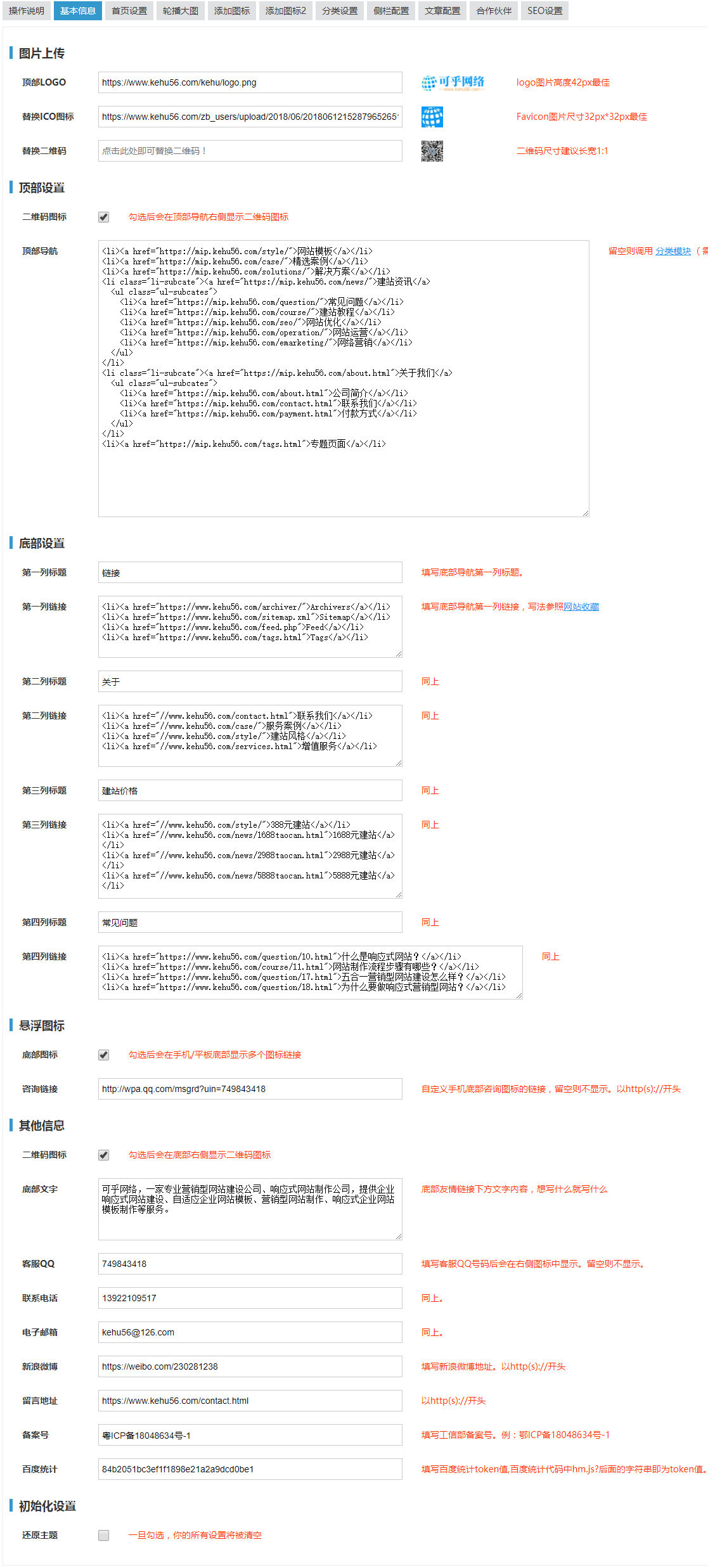 可乎网络官网主题模板 网站模板 第1张