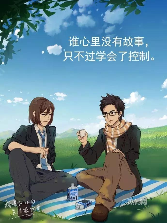 江小白走心文案,又来了! - 第2页 产品运营 第8张 江小白走心文案,又来了! - 第2页 产品运营 第8张