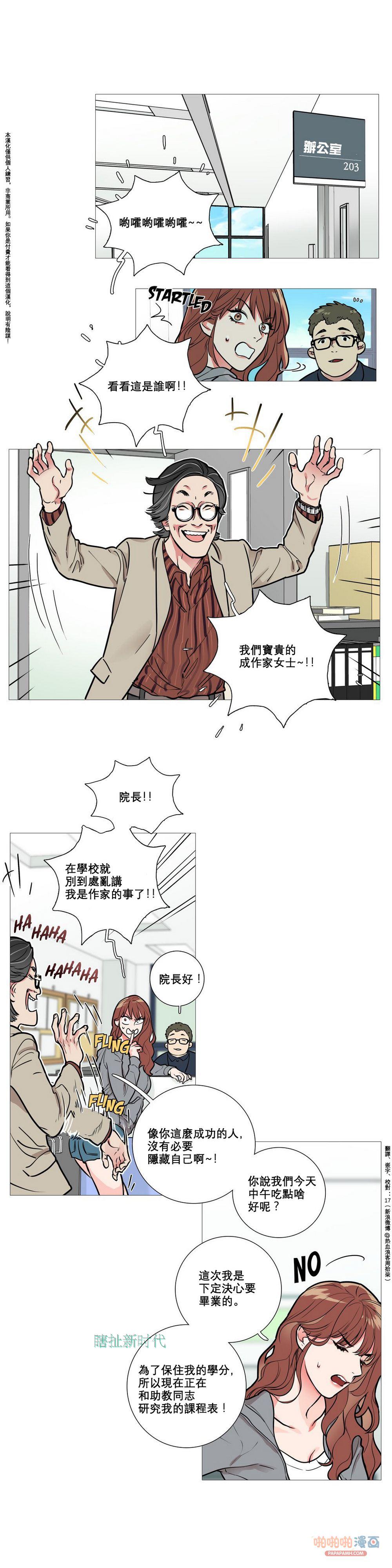 韩国全彩邪恶漫画 | 虐美人Sadistic Beauty（连载全集） - 第100页 动漫漫画
