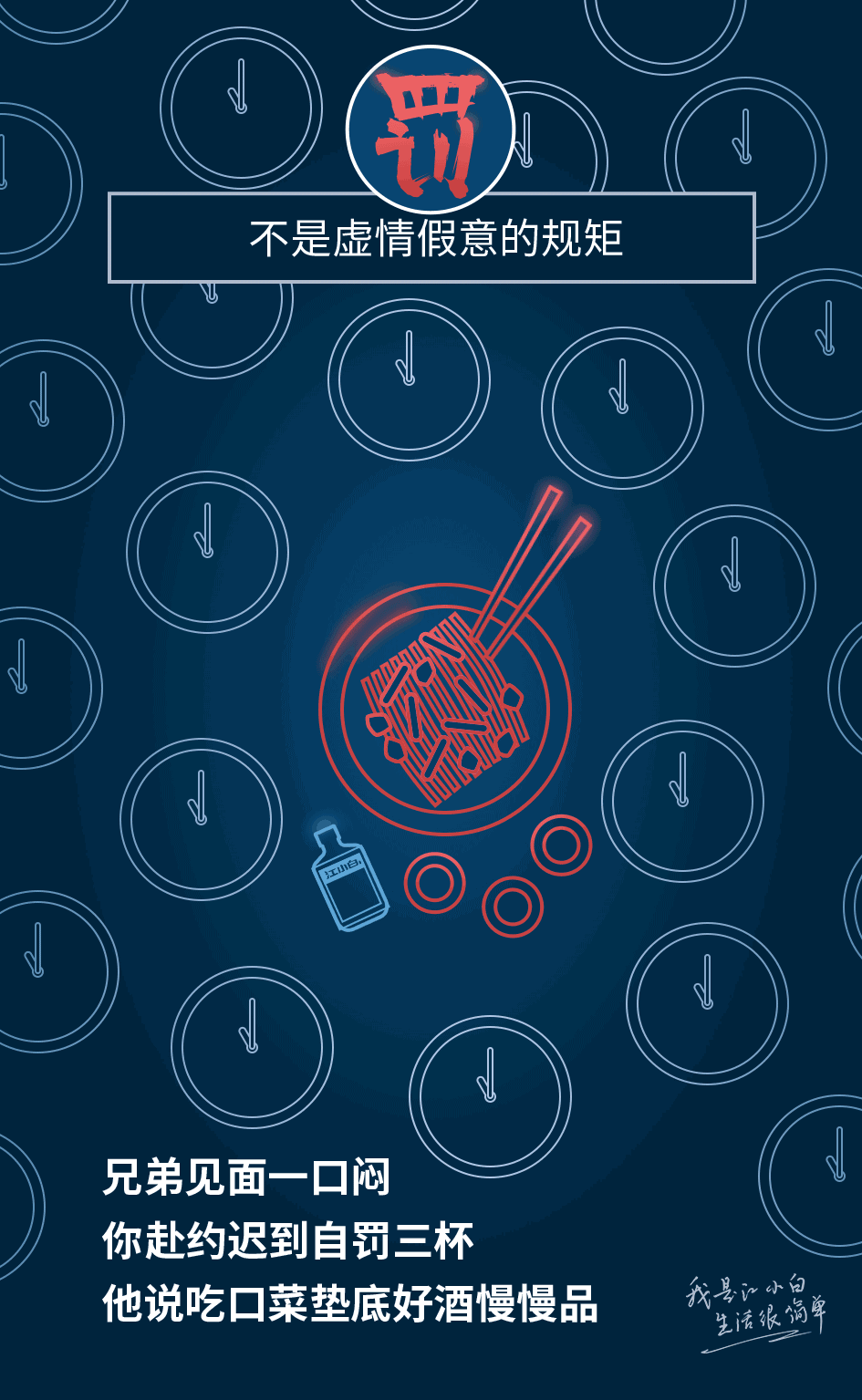 江小白走心文案,又来了! - 第4页 产品运营 第3张 江小白走心文案,又来了! - 第4页 产品运营 第3张