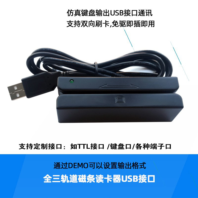 Full Three Track Magnet Strip Card Reader Brushed Card Machine MSR Magnetic Card Reader Member Credits USB Card Querler