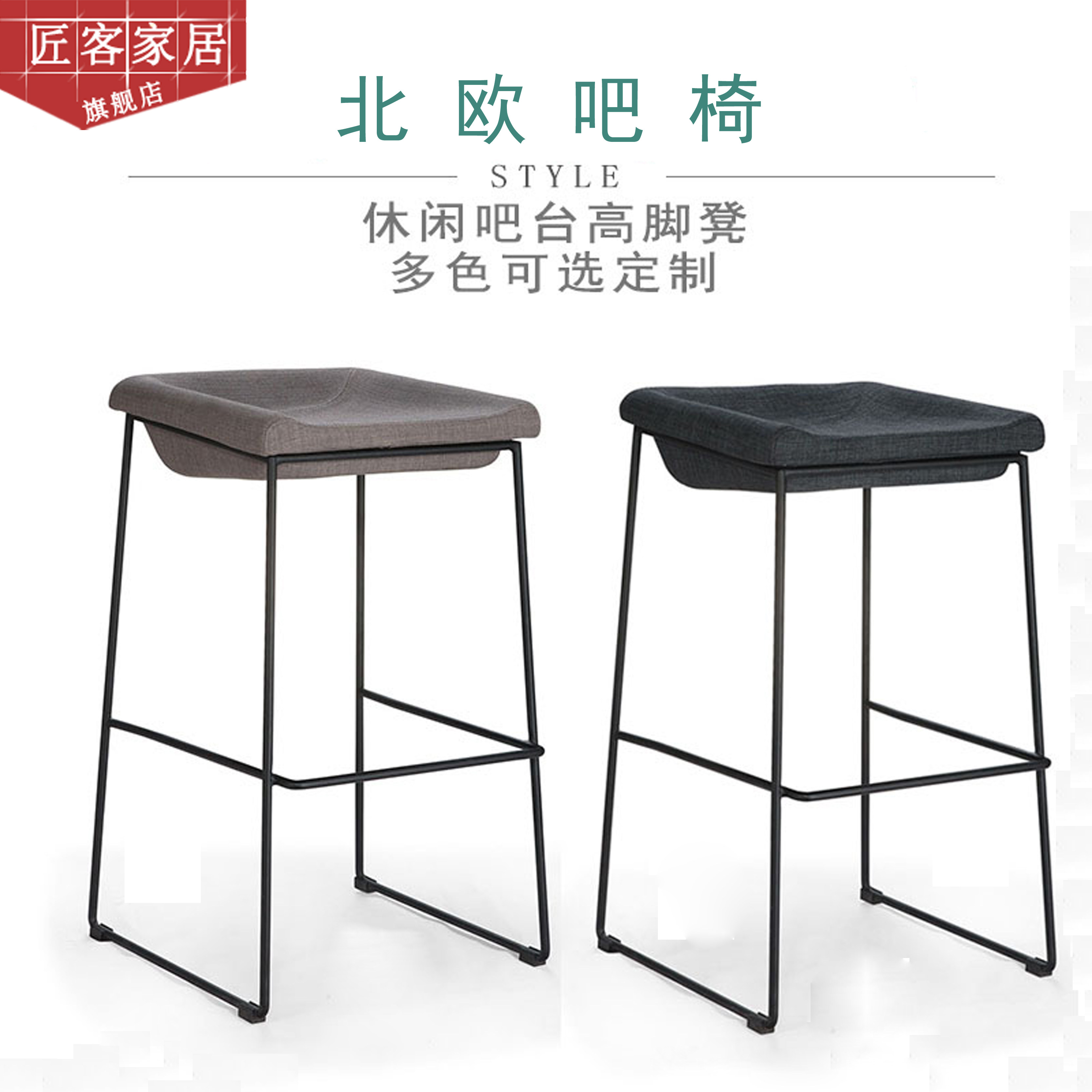 Tonic dining chair bar stool bar stool fabric bar chair designer dining chair Nordic dining chair bar chair wrought iron bar chair